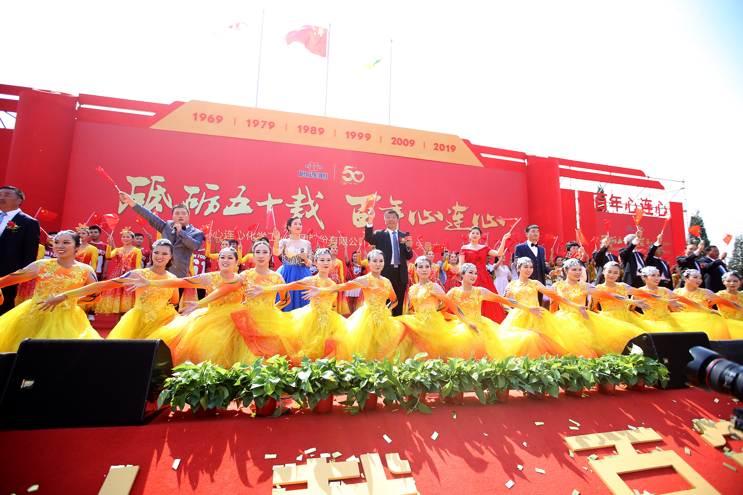 廠慶日，心連心人表白祖國(guó)！